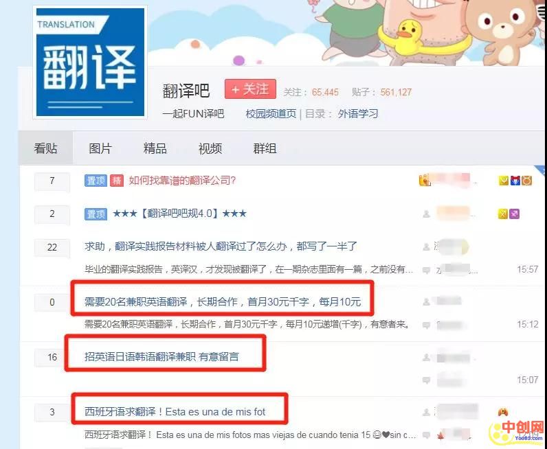 [网赚项目]千字赚180元，适合大学生操作的项目！-第12张图片-智慧创业网