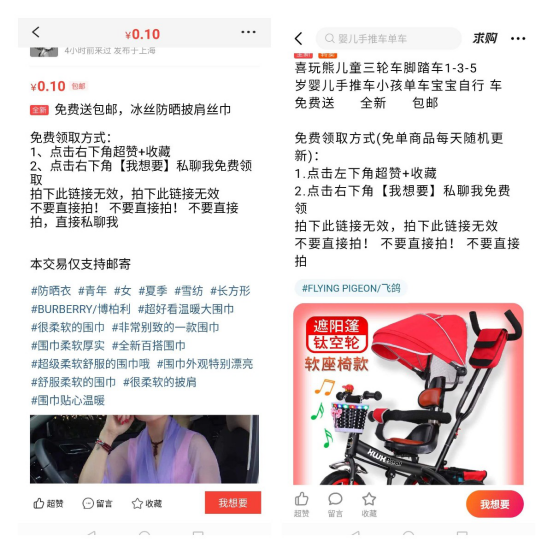 [网赚项目]闲鱼淘客玩法，轻松日入1000+-第2张图片-智慧创业网