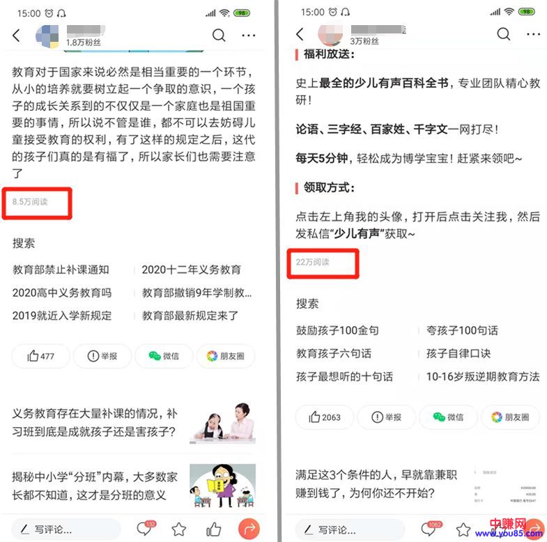 [网赚项目]儿童知识付费赚钱项目操作思路，市场大超暴利 年入两百万-第7张图片-智慧创业网