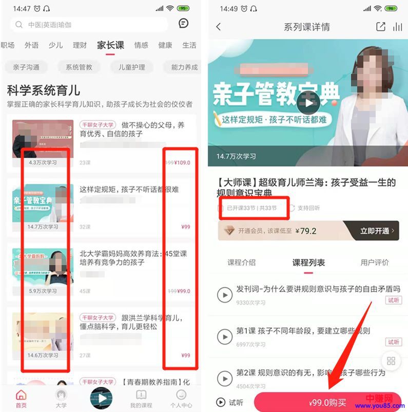 [网赚项目]儿童知识付费赚钱项目操作思路，市场大超暴利 年入两百万-第6张图片-智慧创业网