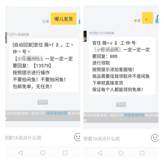 [网赚项目]闲鱼淘客玩法，轻松日入1000+-第4张图片-智慧创业网