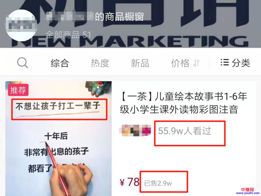 [网赚项目]儿童知识付费赚钱项目操作思路，市场大超暴利 年入两百万-第2张图片-智慧创业网