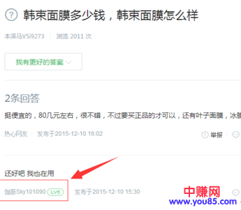 今天就给大家简单说一下通过百度知道来做营销的方法。