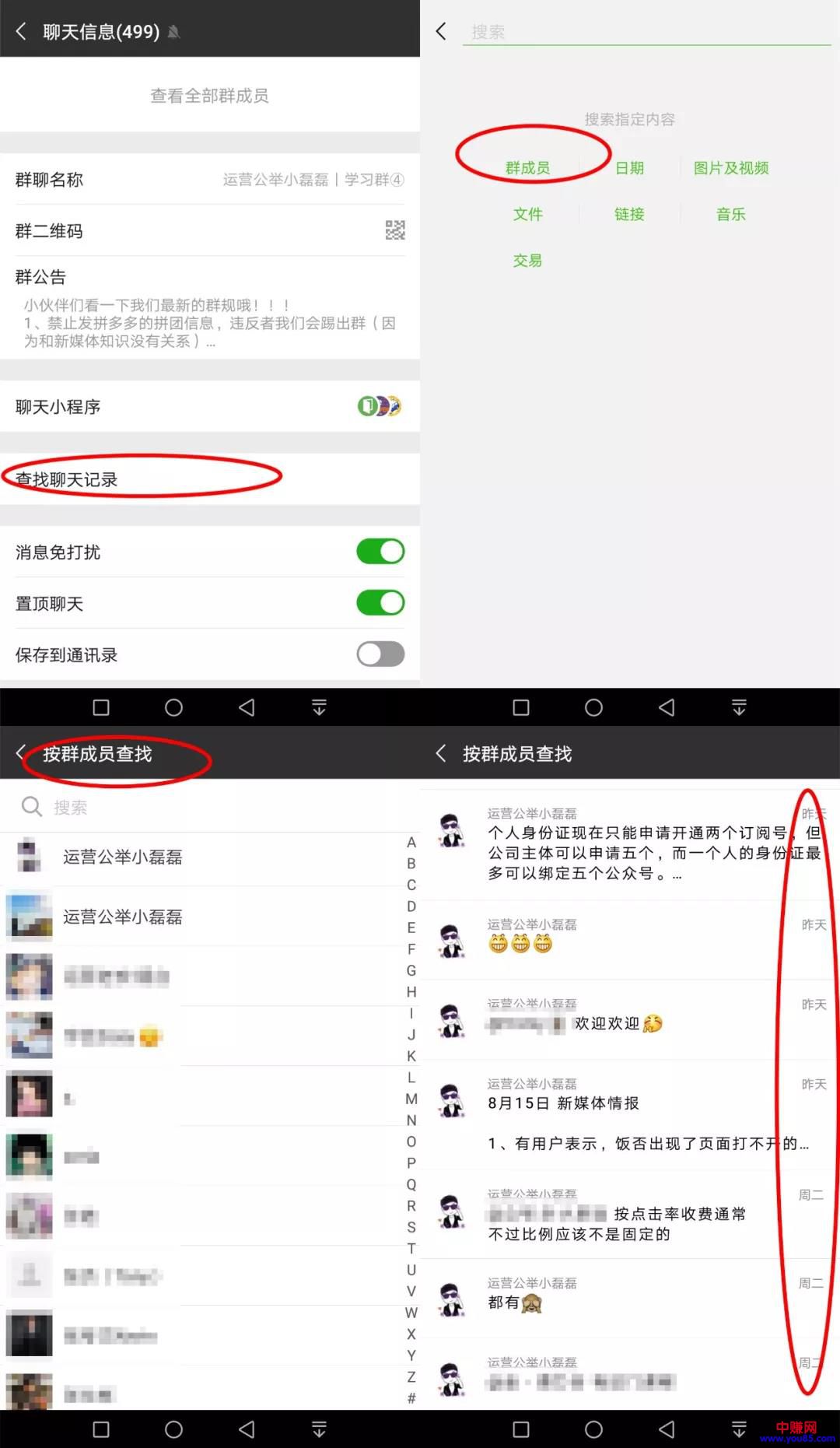 微信群可以设置管理员了!好友关注数和朋友阅读数下线-第6张图片-智慧创业网 微信群可以设置管理员了!好友关注数和朋友阅读数下线-第6张图片-智慧创业网
