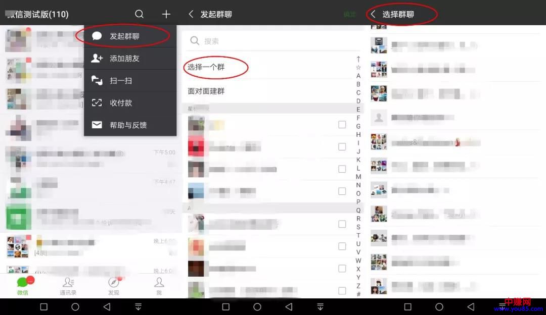 微信群可以设置管理员了!好友关注数和朋友阅读数下线-第5张图片-智慧创业网 微信群可以设置管理员了!好友关注数和朋友阅读数下线-第5张图片-智慧创业网