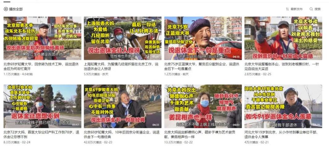 [网赚项目]想做中视频，不想露脸，试试做这种号？-第1张图片-智慧创业网