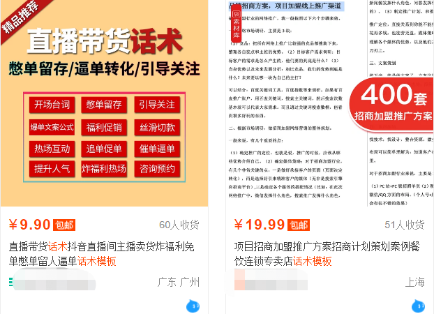 卖聊天话术,这套变现模式太牛了-第3张图片-智慧创业网 卖聊天话术,这套变现模式太牛了-第3张图片-智慧创业网