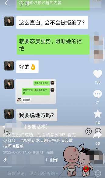 卖聊天话术,这套变现模式太牛了-第5张图片-智慧创业网 卖聊天话术,这套变现模式太牛了-第5张图片-智慧创业网