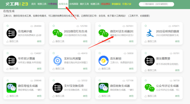 卖聊天话术,这套变现模式太牛了-第7张图片-智慧创业网 卖聊天话术,这套变现模式太牛了-第7张图片-智慧创业网