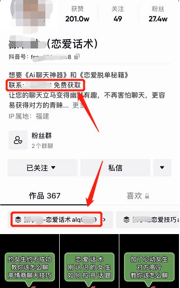 卖聊天话术,这套变现模式太牛了-第9张图片-智慧创业网 卖聊天话术,这套变现模式太牛了-第9张图片-智慧创业网