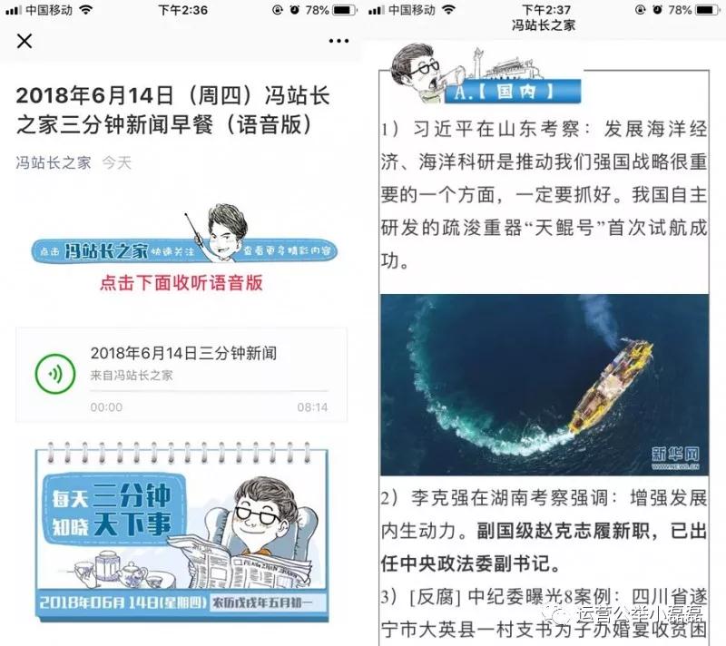 [引流涨粉]10W+爆文有哪些相同规律？我找到了答案。-第8张图片-智慧创业网