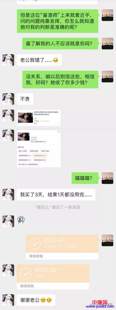 [网赚项目]专业鉴渣师的赚钱套路，空手套白狼的冷门项目-第11张图片-智慧创业网