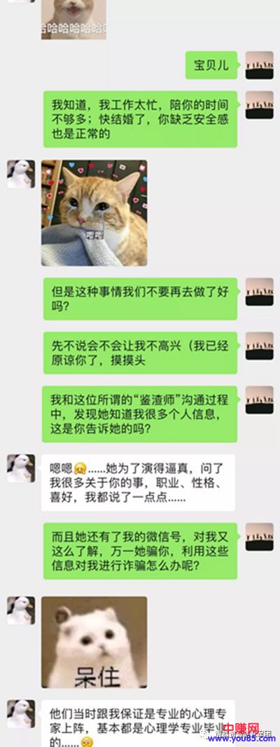 [网赚项目]专业鉴渣师的赚钱套路，空手套白狼的冷门项目-第10张图片-智慧创业网