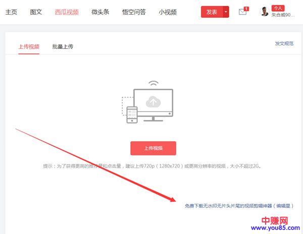 干货：最快过原创撸收益自媒体玩法揭秘
