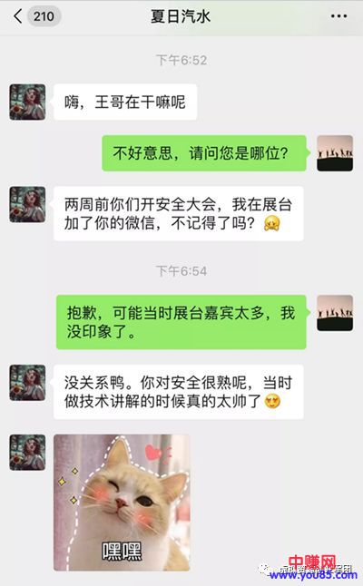 [网赚项目]专业鉴渣师的赚钱套路，空手套白狼的冷门项目-第3张图片-智慧创业网