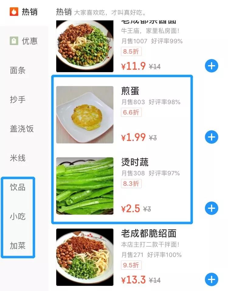 扛不住想涨价了?教你提价的同时赚人气!-第2张图片-智慧创业网 扛不住想涨价了?教你提价的同时赚人气!-第2张图片-智慧创业网