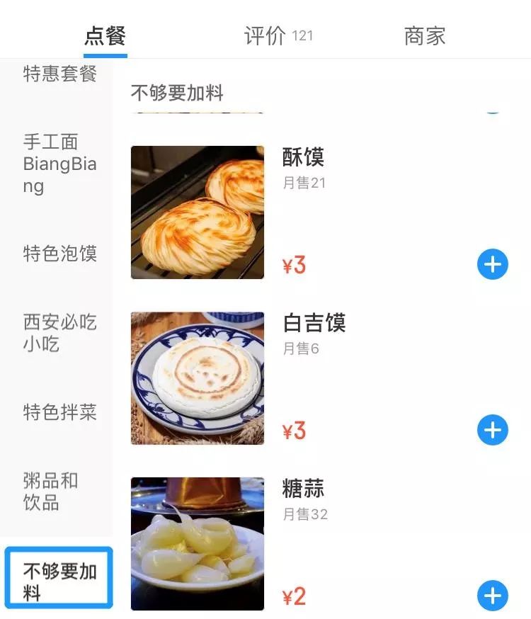 扛不住想涨价了？教你提价的同时赚人气！
