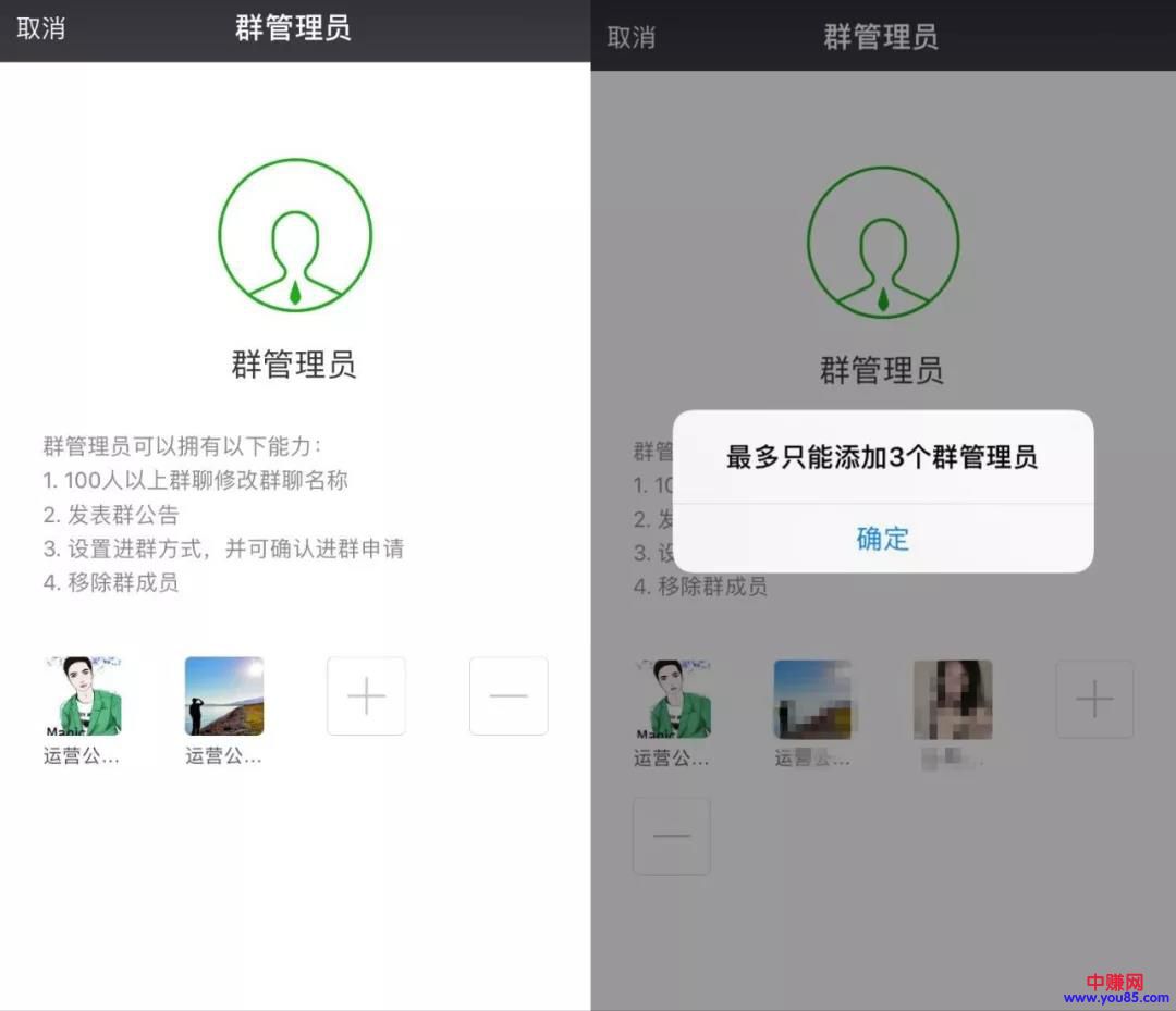 微信群可以设置管理员了!好友关注数和朋友阅读数下线-第2张图片-智慧创业网 微信群可以设置管理员了!好友关注数和朋友阅读数下线-第2张图片-智慧创业网