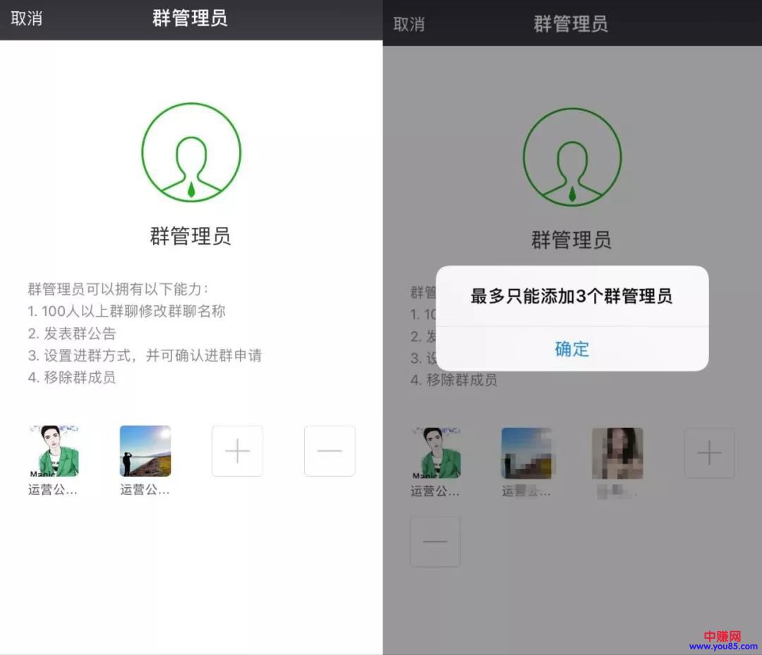 微信群可以设置管理员了！好友关注数和朋友阅读数下线-第2张图片-智慧创业网