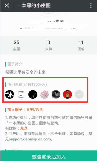 揭秘网赚灰色套路:一人一天仅用一篇文章狂赚13万-第4张图片-智慧创业网 揭秘网赚灰色套路:一人一天仅用一篇文章狂赚13万-第4张图片-智慧创业网