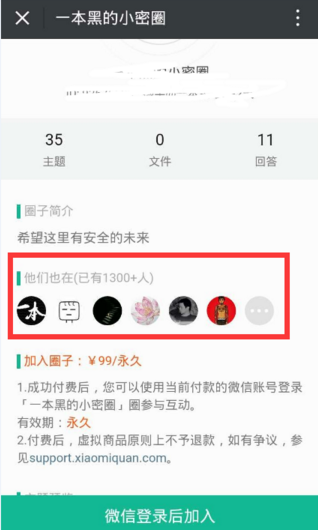 揭秘网赚灰色套路：一人一天仅用一篇文章狂赚13万-第4张图片-智慧创业网