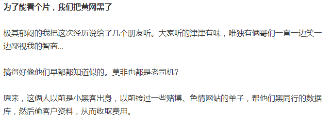 揭秘网赚灰色套路:一人一天仅用一篇文章狂赚13万-第6张图片-智慧创业网 揭秘网赚灰色套路:一人一天仅用一篇文章狂赚13万-第6张图片-智慧创业网