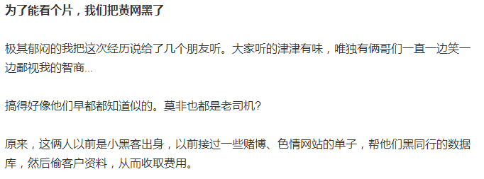 揭秘网赚灰色套路：一人一天仅用一篇文章狂赚13万-第6张图片-智慧创业网