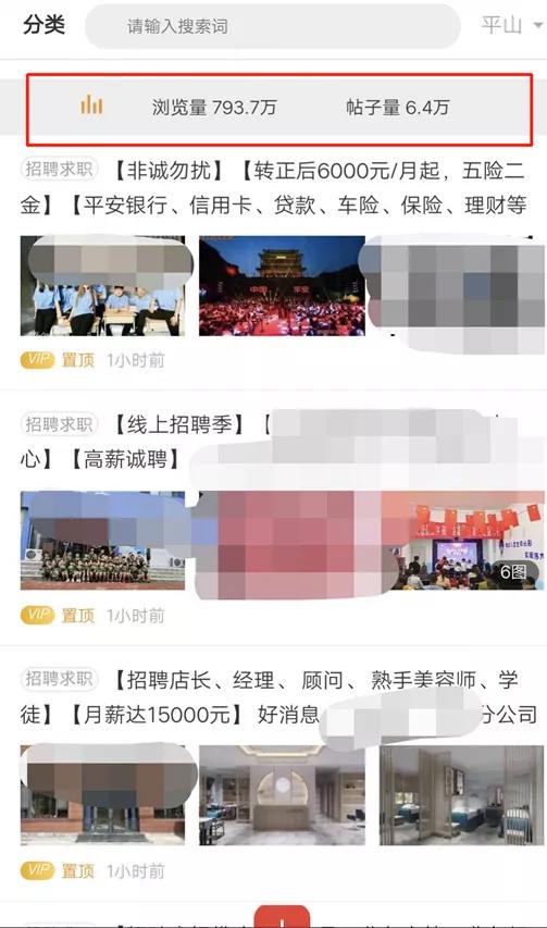 [网赚项目]风口项目：本地信息服务号流量蓝海玩法，半年纯利润50万以上-第2张图片-智慧创业网
