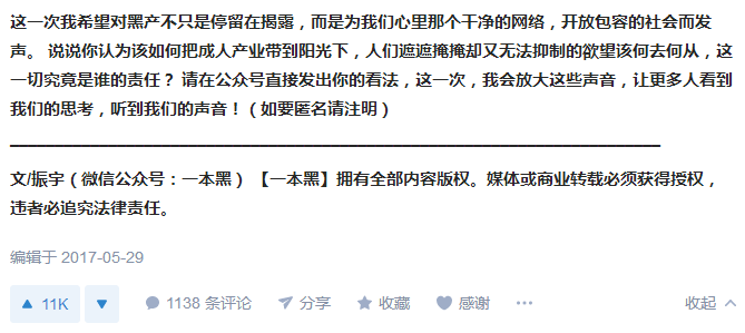 揭秘网赚灰色套路:一人一天仅用一篇文章狂赚13万-第7张图片-智慧创业网 揭秘网赚灰色套路:一人一天仅用一篇文章狂赚13万-第7张图片-智慧创业网