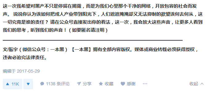 揭秘网赚灰色套路：一人一天仅用一篇文章狂赚13万-第7张图片-智慧创业网