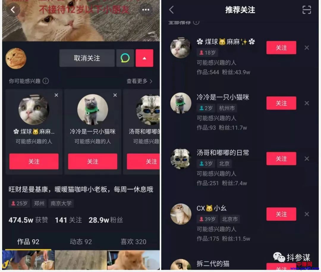[短视频运营]为什么抖音视频每次都在500左右的播放量？-第1张图片-智慧创业网
