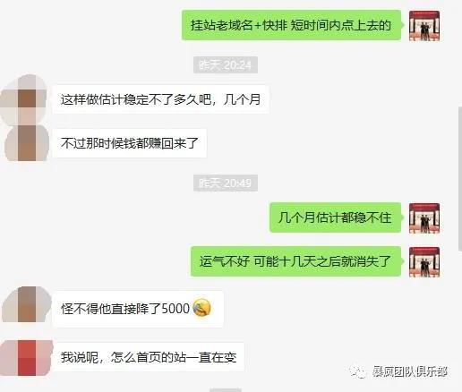 [引流涨粉]优化微信群关键词实现暴利赚钱 有人已经实现日收入1000块-第3张图片-智慧创业网