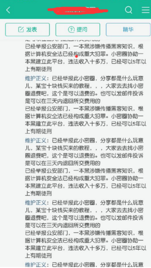 揭秘网赚灰色套路:一人一天仅用一篇文章狂赚13万-第8张图片-智慧创业网 揭秘网赚灰色套路:一人一天仅用一篇文章狂赚13万-第8张图片-智慧创业网