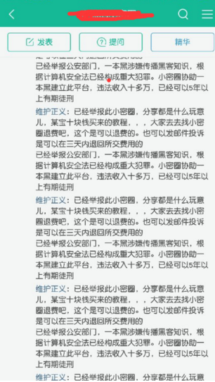 揭秘网赚灰色套路：一人一天仅用一篇文章狂赚13万-第8张图片-智慧创业网