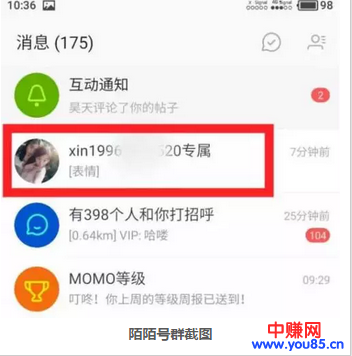 又是一个套路,朋友圈互动项目真好赚钱-第12张图片-智慧创业网 又是一个套路,朋友圈互动项目真好赚钱-第12张图片-智慧创业网