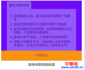 又是一个套路,朋友圈互动项目真好赚钱-第11张图片-智慧创业网 又是一个套路,朋友圈互动项目真好赚钱-第11张图片-智慧创业网