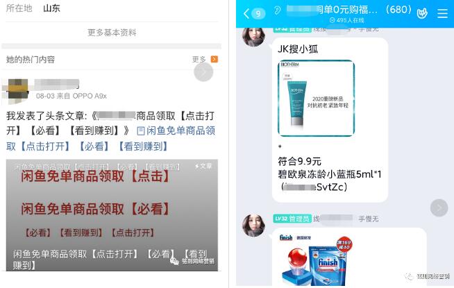 [电商教程]闲鱼淘客5大主流玩法详解！-第5张图片-智慧创业网