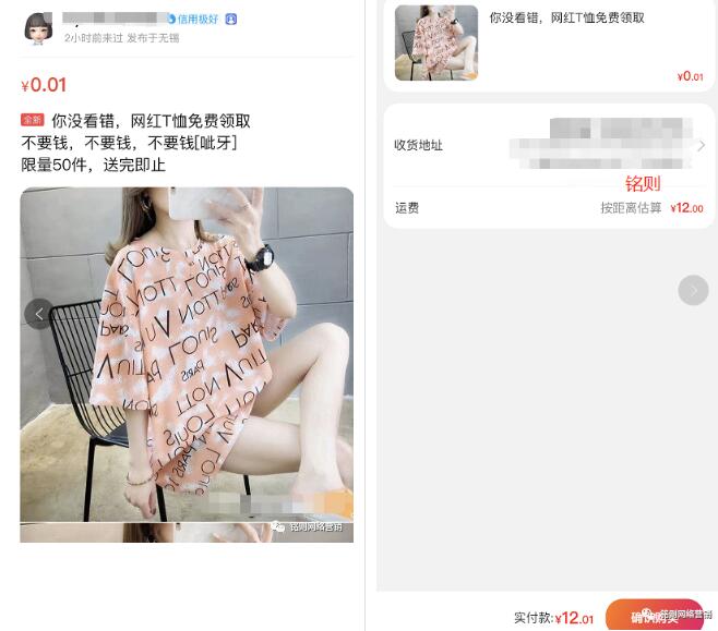 [电商教程]闲鱼淘客5大主流玩法详解！-第9张图片-智慧创业网