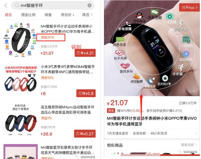 [电商教程]闲鱼淘客5大主流玩法详解！-第7张图片-智慧创业网