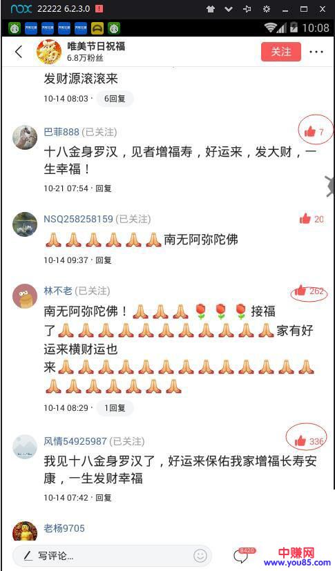 今日头条自动引流脚本点赞、关注、私信引流附教程