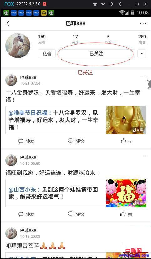 今日头条自动引流脚本点赞、关注、私信引流附教程-第2张图片-智慧创业网 今日头条自动引流脚本点赞、关注、私信引流附教程-第2张图片-智慧创业网