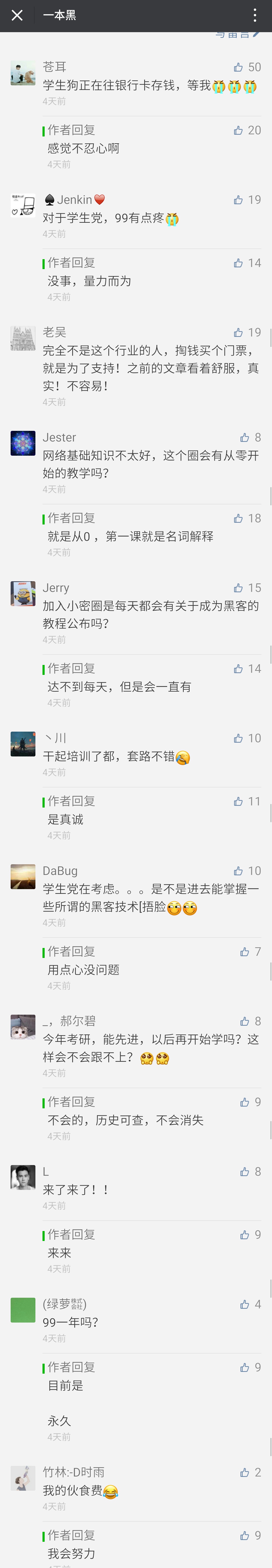 揭秘网赚灰色套路:一人一天仅用一篇文章狂赚13万-第9张图片-智慧创业网 揭秘网赚灰色套路:一人一天仅用一篇文章狂赚13万-第9张图片-智慧创业网