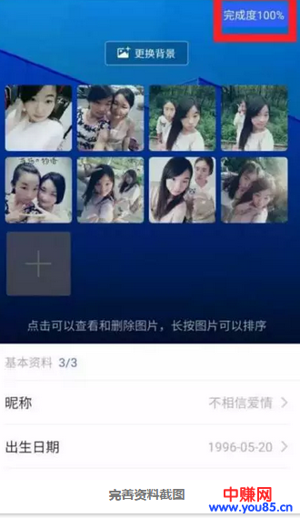 又是一个套路,朋友圈互动项目真好赚钱-第9张图片-智慧创业网 又是一个套路,朋友圈互动项目真好赚钱-第9张图片-智慧创业网