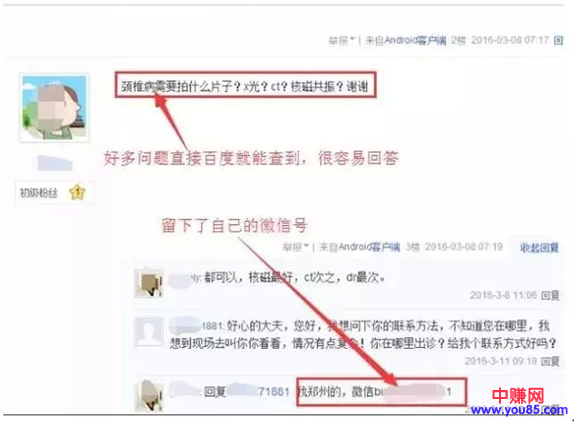 网赚引流之:怎样写一篇贴吧式软文轻松实现引流-第3张图片-智慧创业网 网赚引流之:怎样写一篇贴吧式软文轻松实现引流-第3张图片-智慧创业网