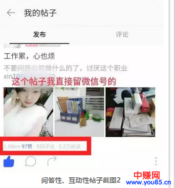 又是一个套路,朋友圈互动项目真好赚钱-第8张图片-智慧创业网 又是一个套路,朋友圈互动项目真好赚钱-第8张图片-智慧创业网