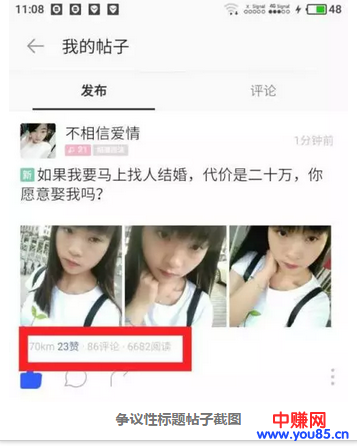 又是一个套路,朋友圈互动项目真好赚钱-第6张图片-智慧创业网 又是一个套路,朋友圈互动项目真好赚钱-第6张图片-智慧创业网