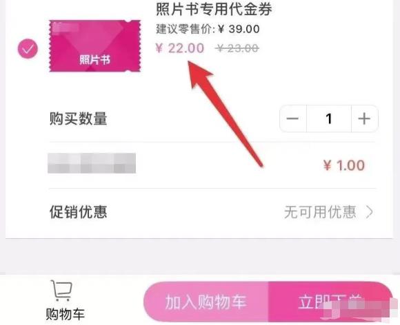 视频号照片书项目,一手货源渠道,新人小白也能月入过万-第9张图片-智慧创业网 视频号照片书项目,一手货源渠道,新人小白也能月入过万-第9张图片-智慧创业网