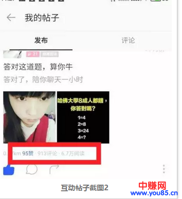 又是一个套路,朋友圈互动项目真好赚钱-第4张图片-智慧创业网 又是一个套路,朋友圈互动项目真好赚钱-第4张图片-智慧创业网