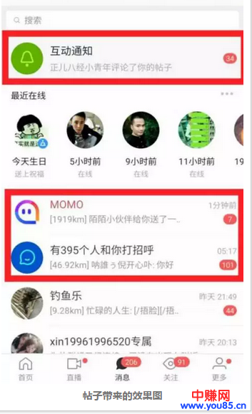 又是一个套路,朋友圈互动项目真好赚钱-第3张图片-智慧创业网 又是一个套路,朋友圈互动项目真好赚钱-第3张图片-智慧创业网