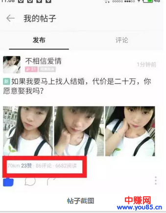 又是一个套路,朋友圈互动项目真好赚钱-第2张图片-智慧创业网 又是一个套路,朋友圈互动项目真好赚钱-第2张图片-智慧创业网